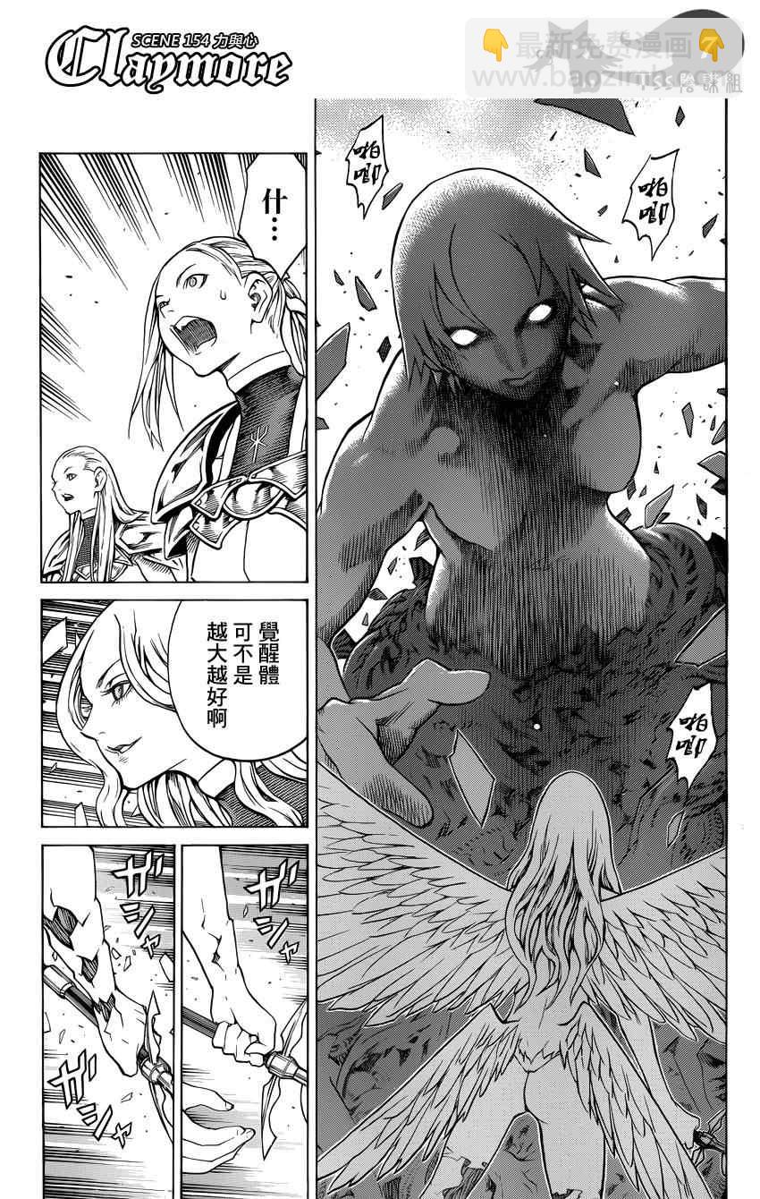 第154话4