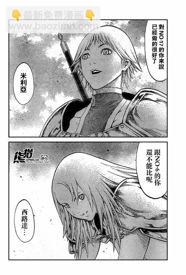 外传外传021