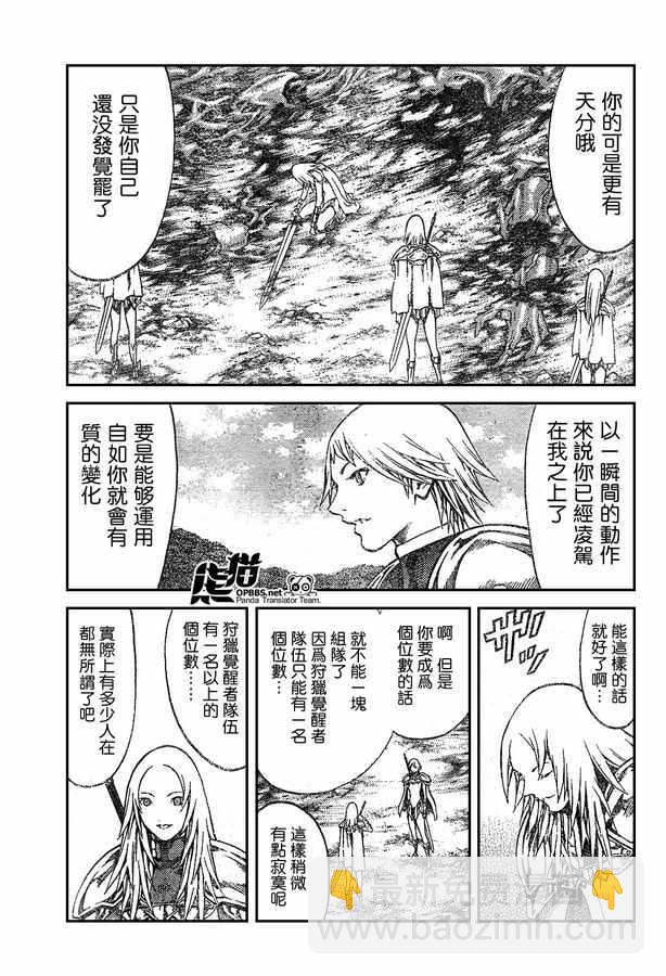 外传外传022