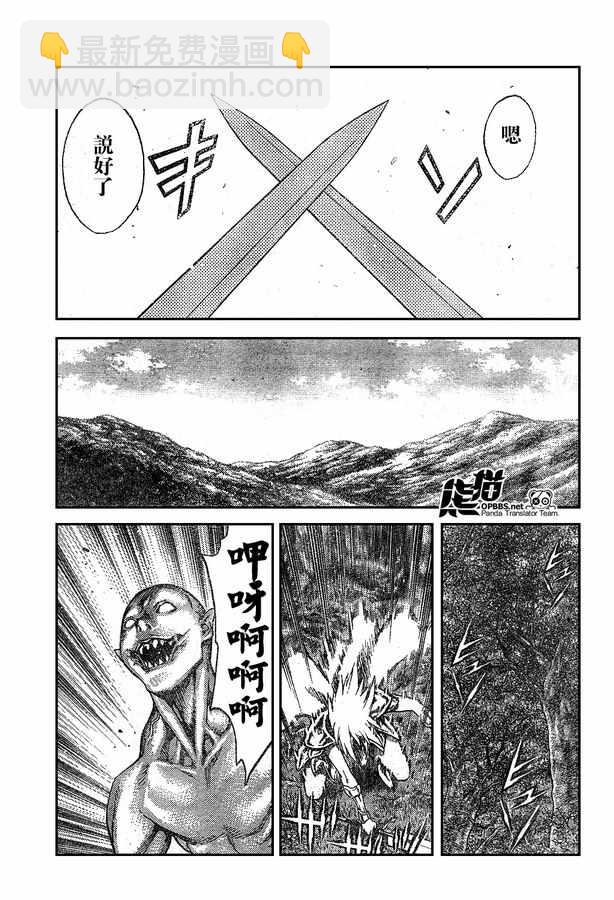 外传外传024