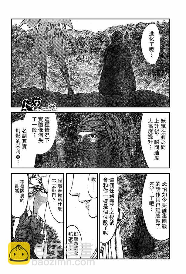 外传外传027