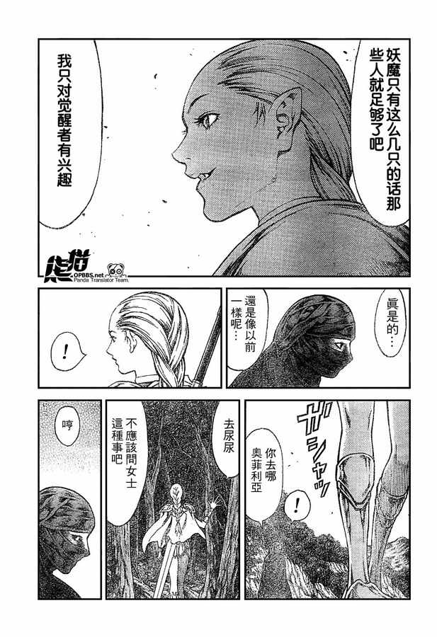 外传外传028