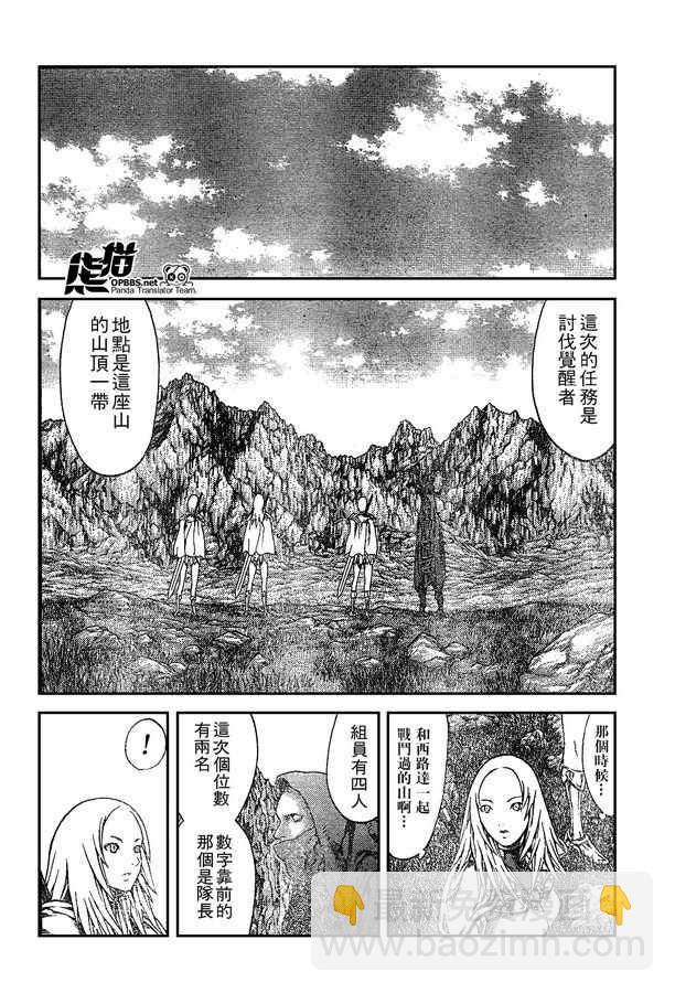 外传外传029