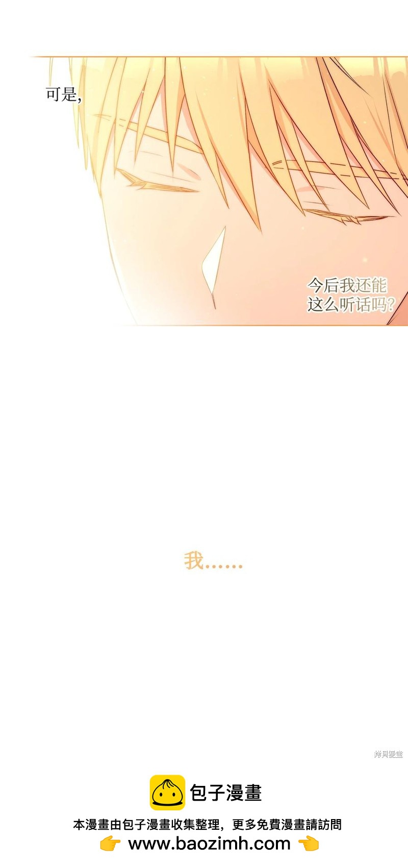 第29话71