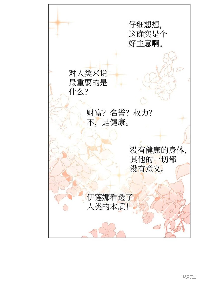 第31话31