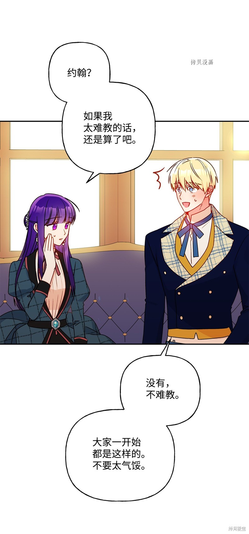 第54话16
