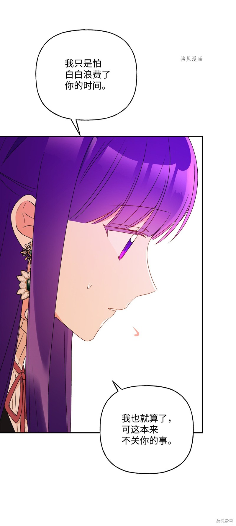 第54话18