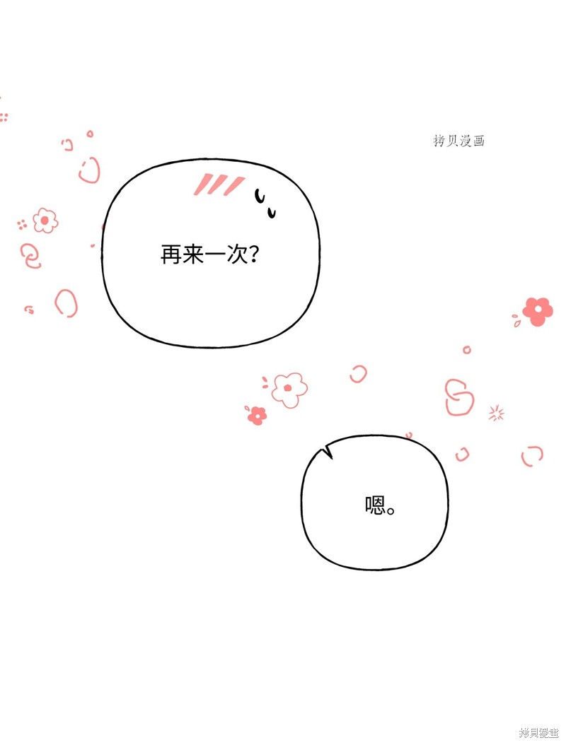 第54话43