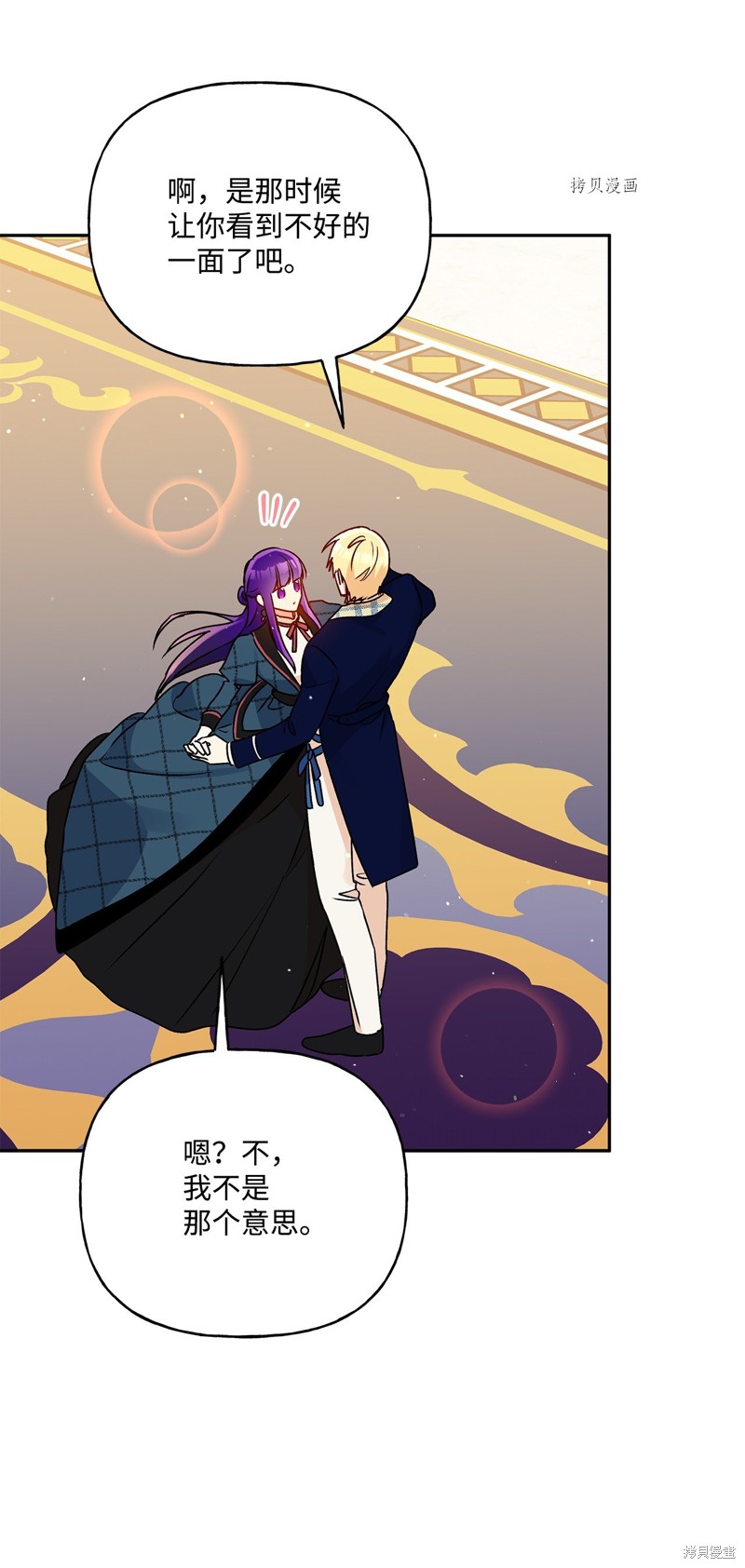 第54话56