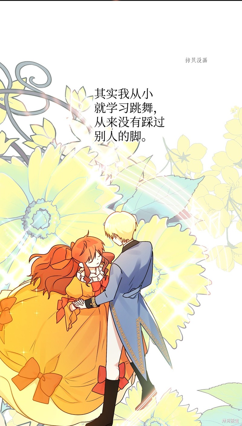 第54话7