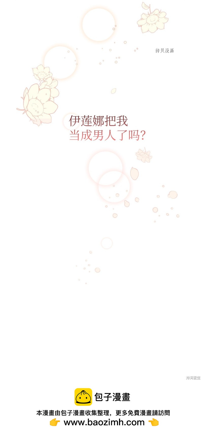 第54话73