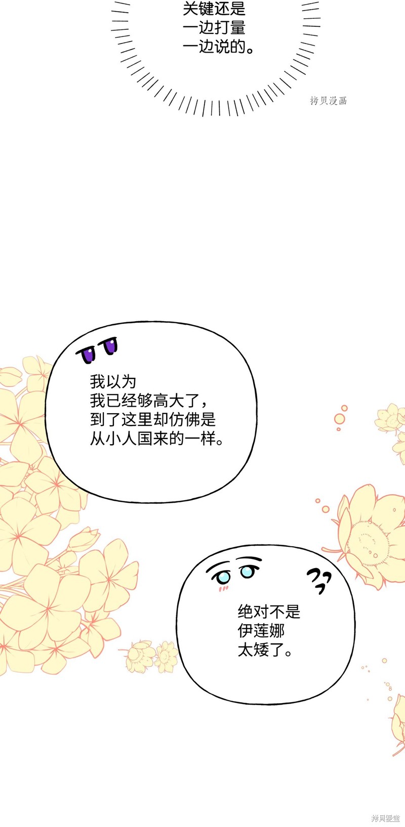 第61话29