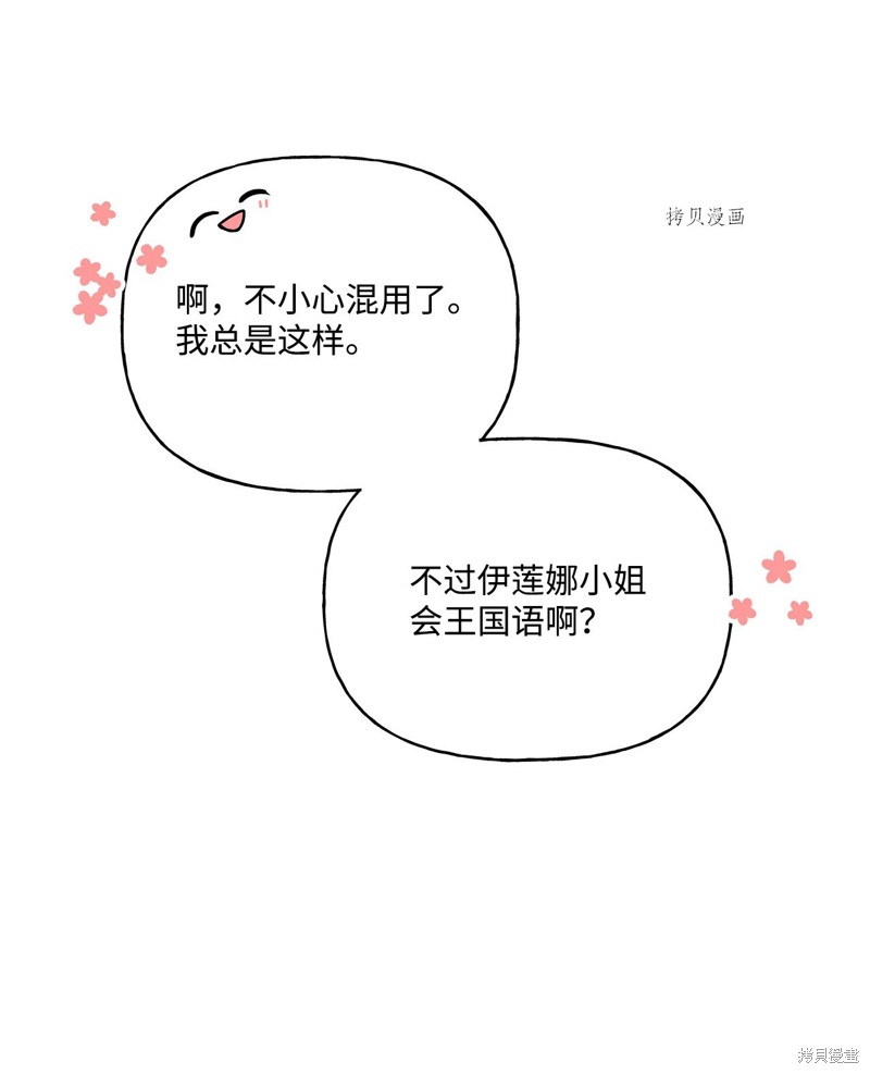 第61话42