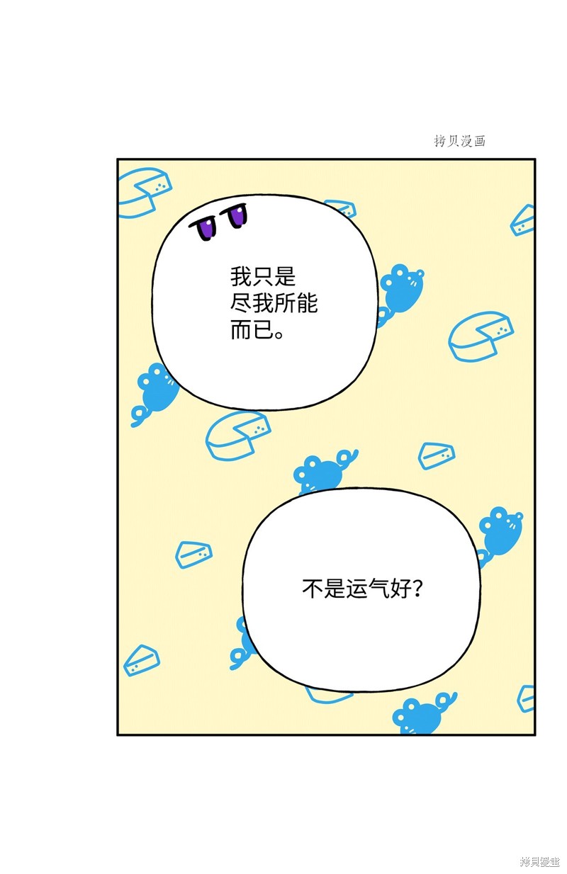 第61话85