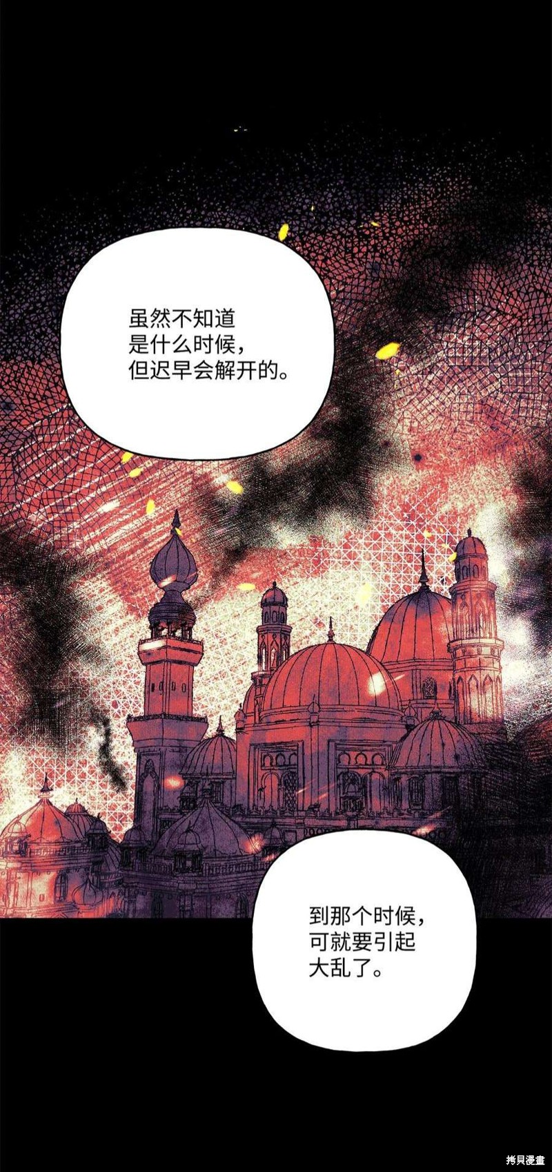 第70话42