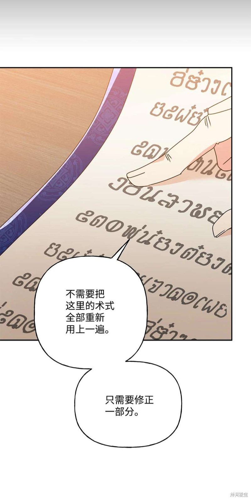 第70话45