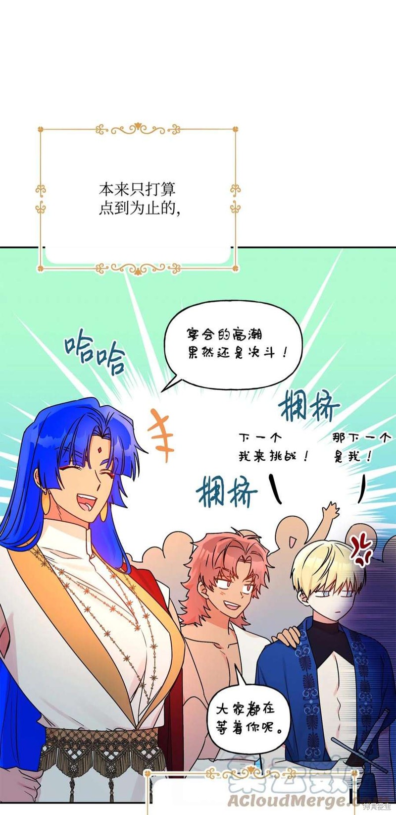 第74话2