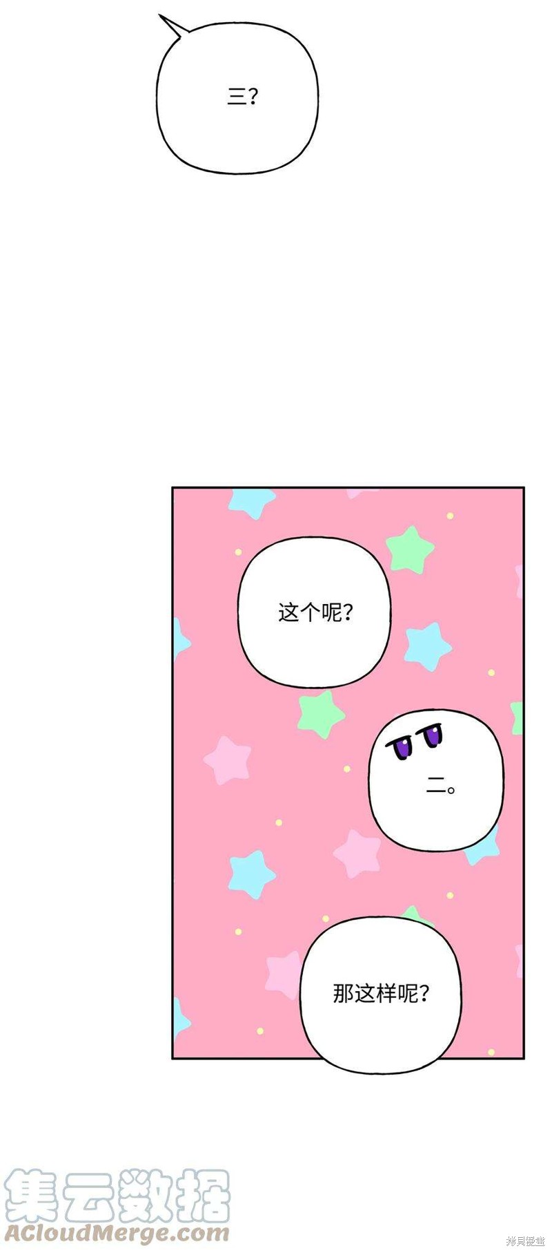 第74话29
