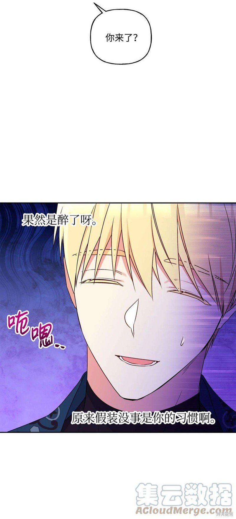 第74话35