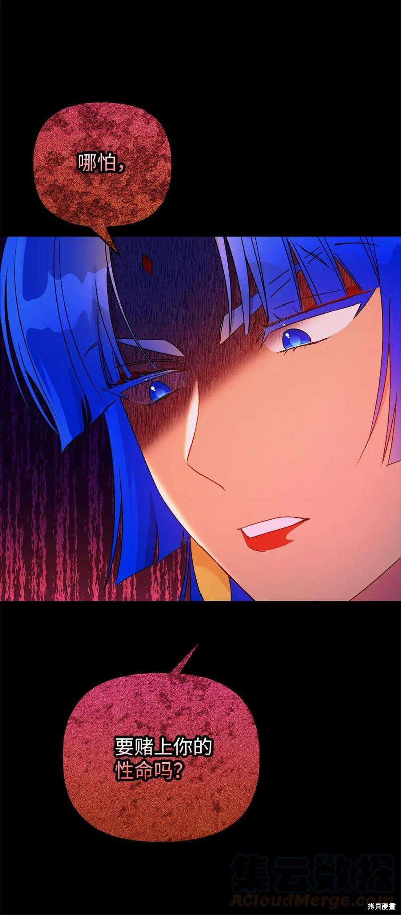 第77话54