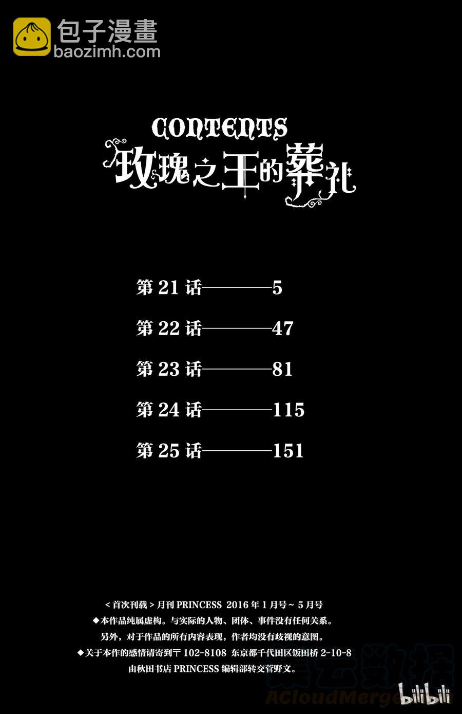 021话 0214