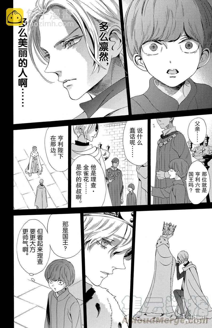024话 0243