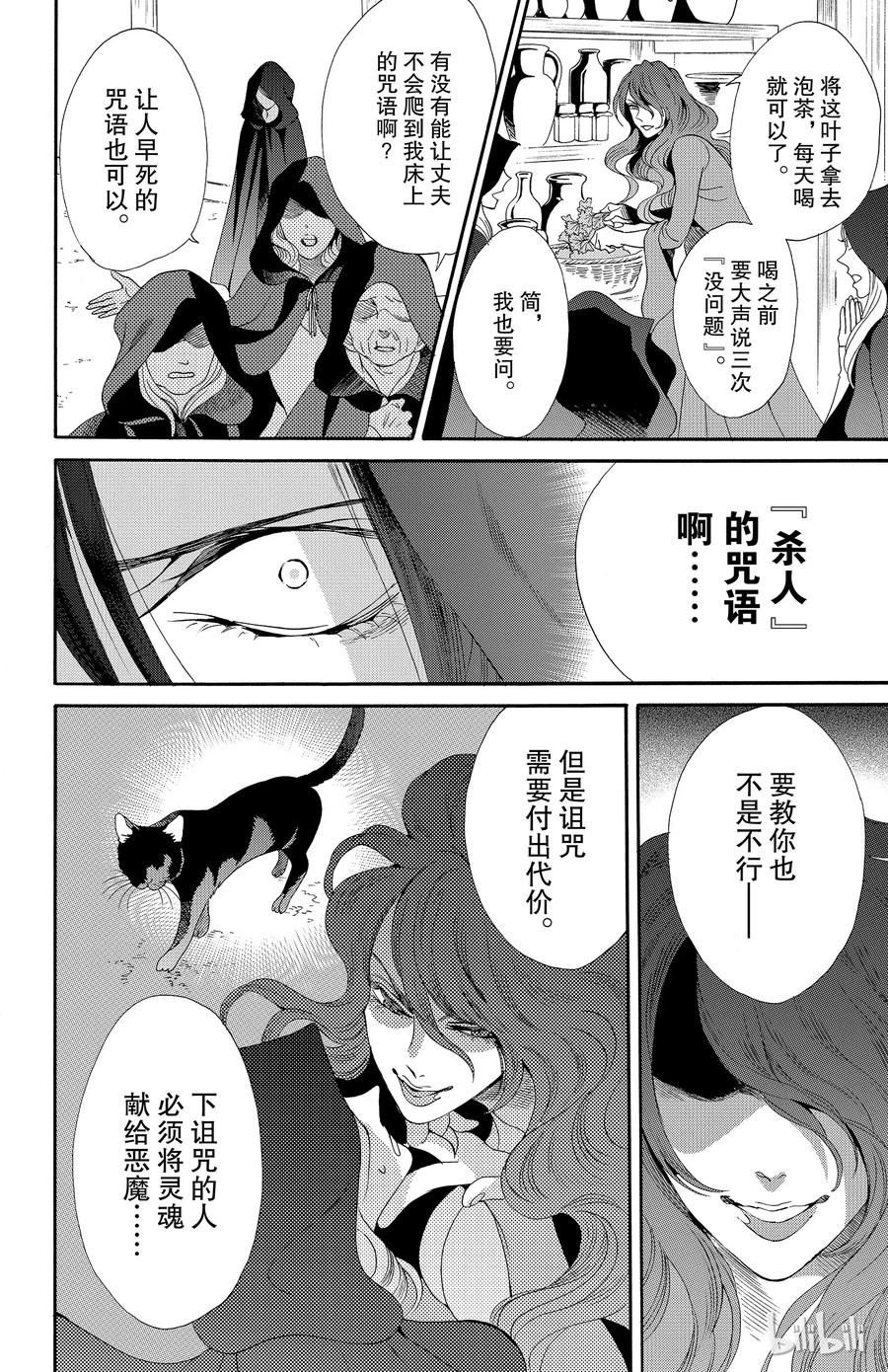 034话 03419