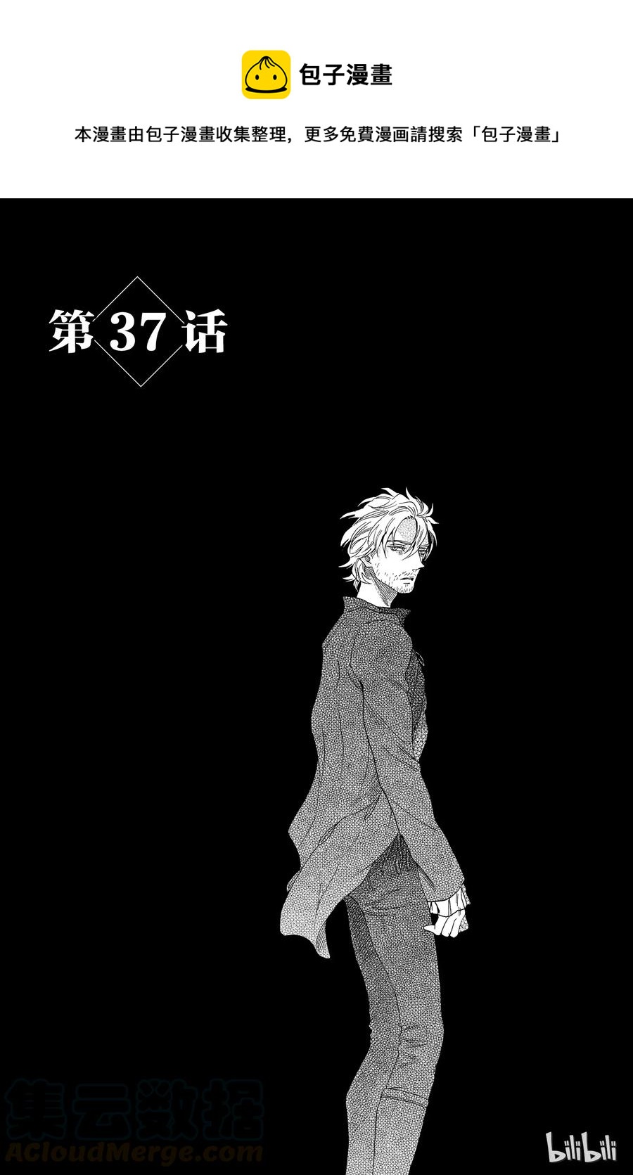 037话 0370