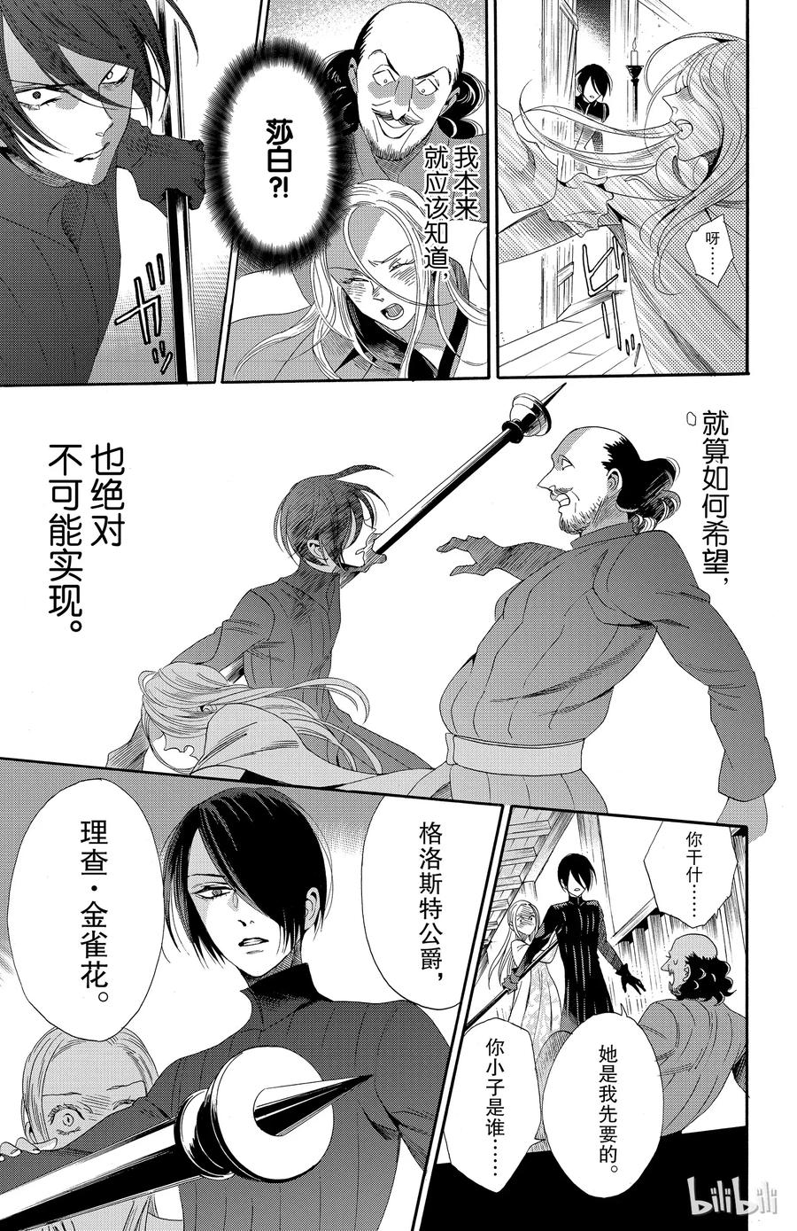 037话 03714