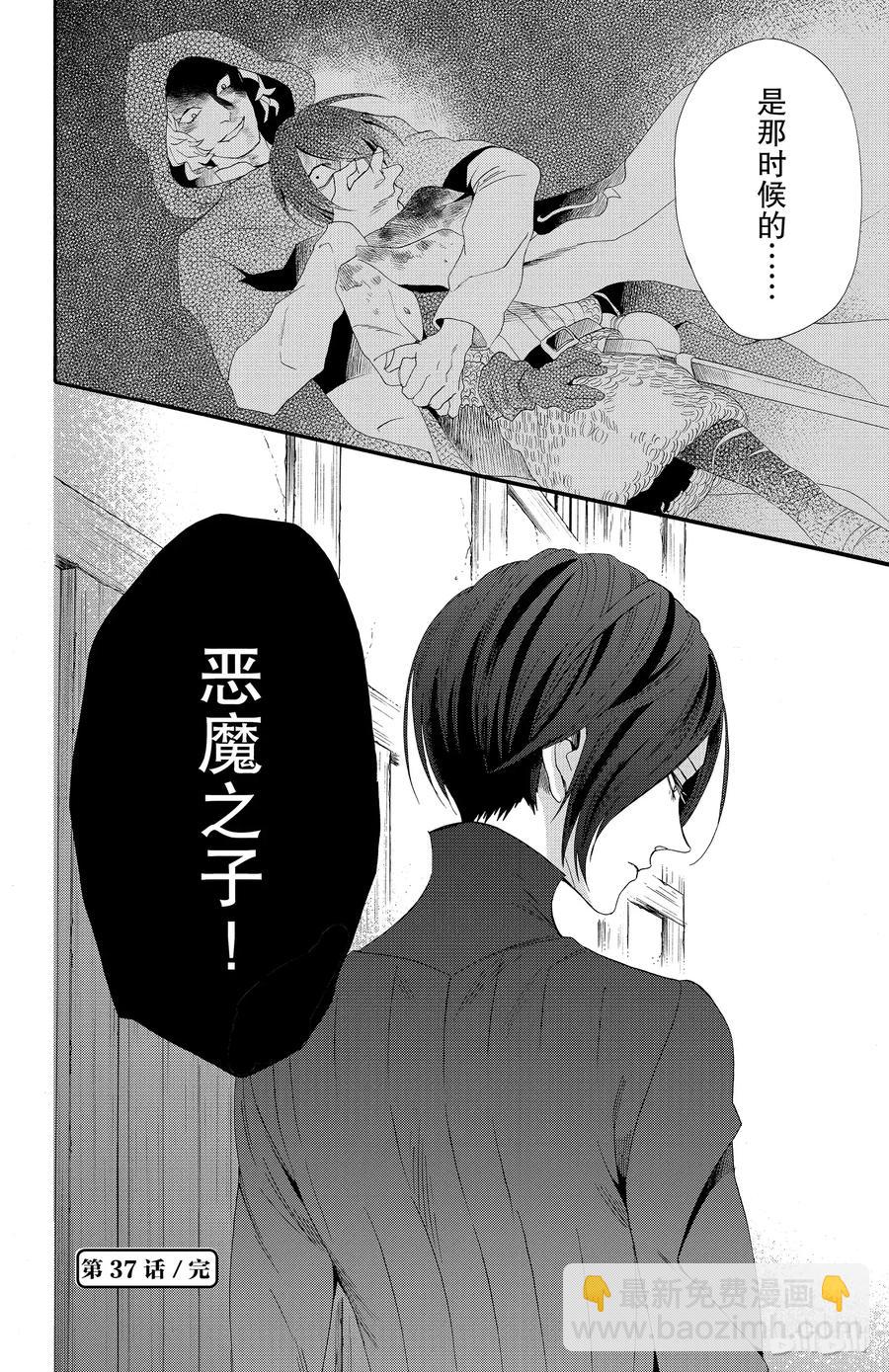 037话 03735