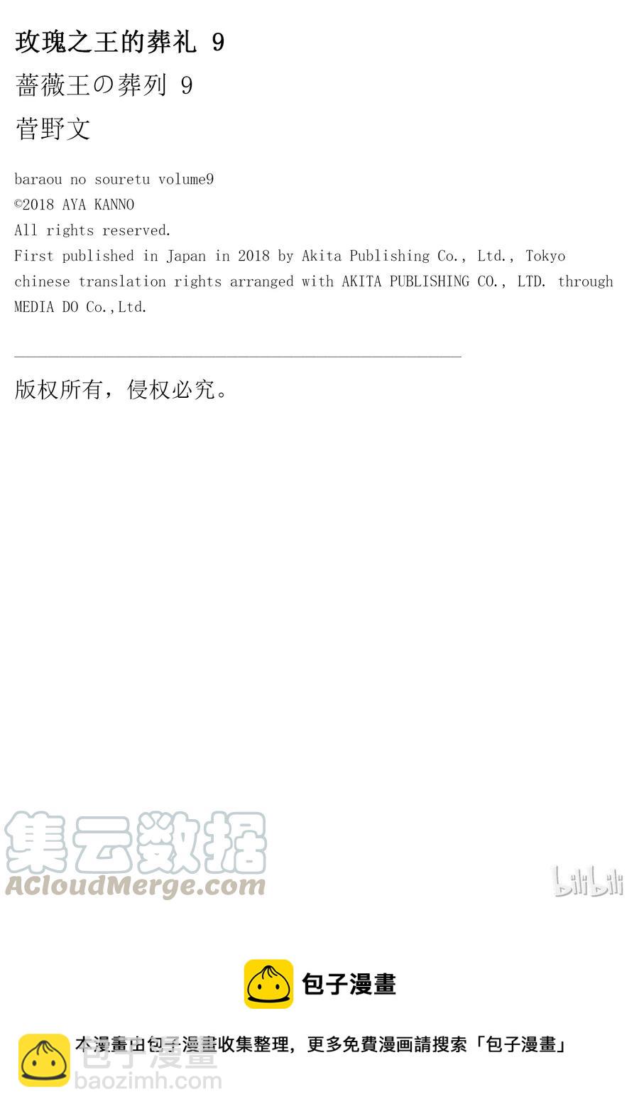 037话 03736