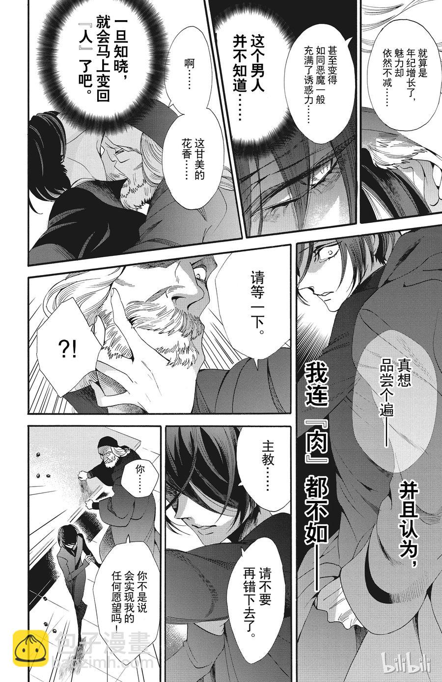 047话 0475