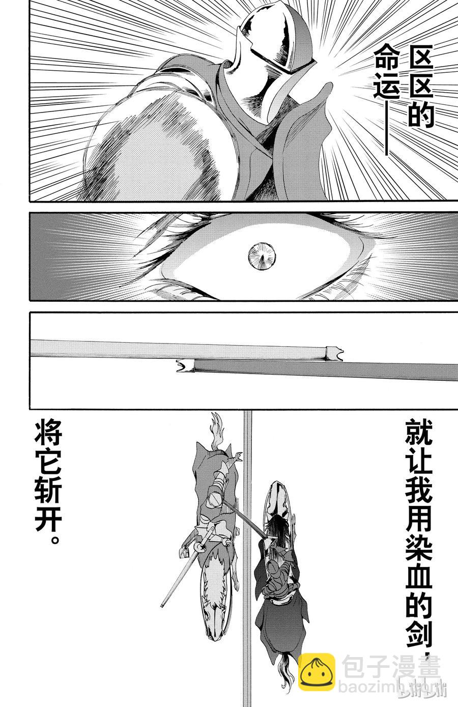 048话 04825