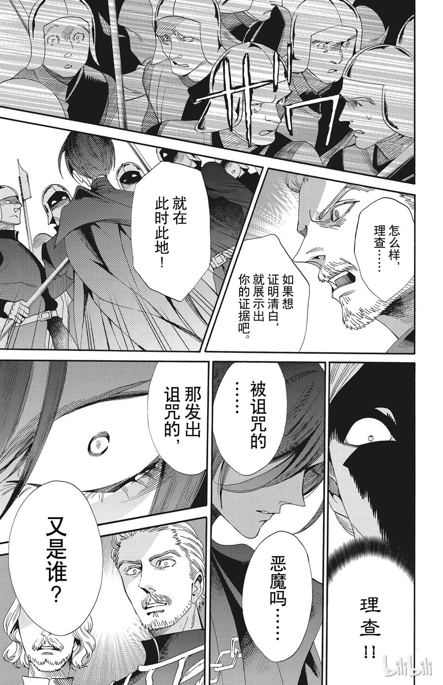 050话 05032