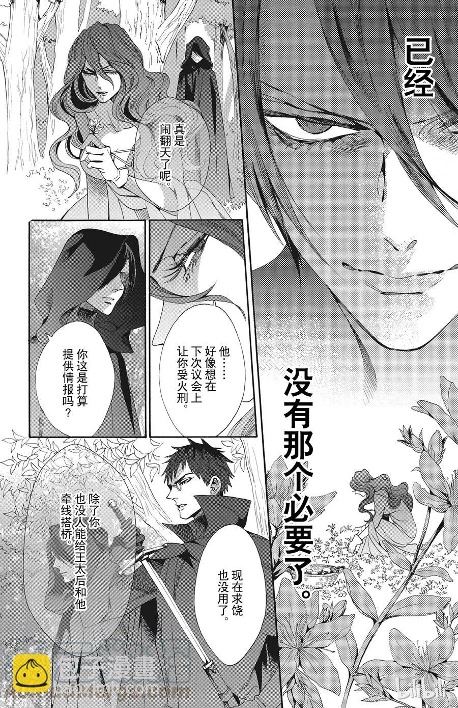 050话 0509