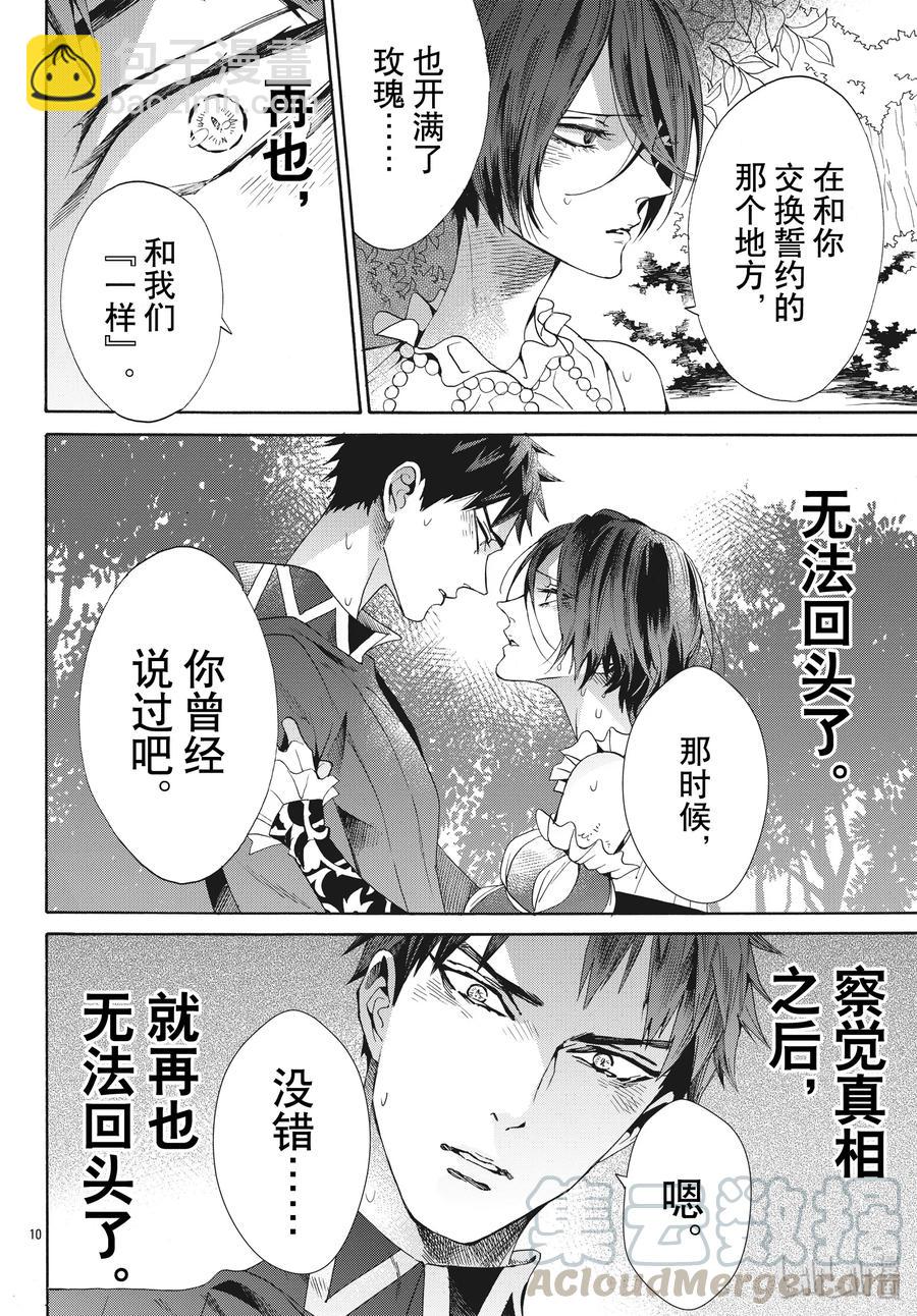 060话 第60话9
