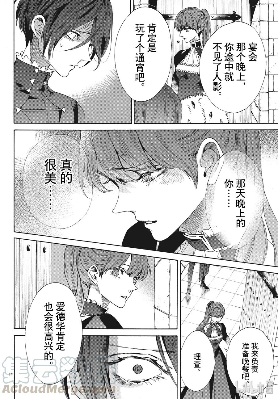 063话 第63话15