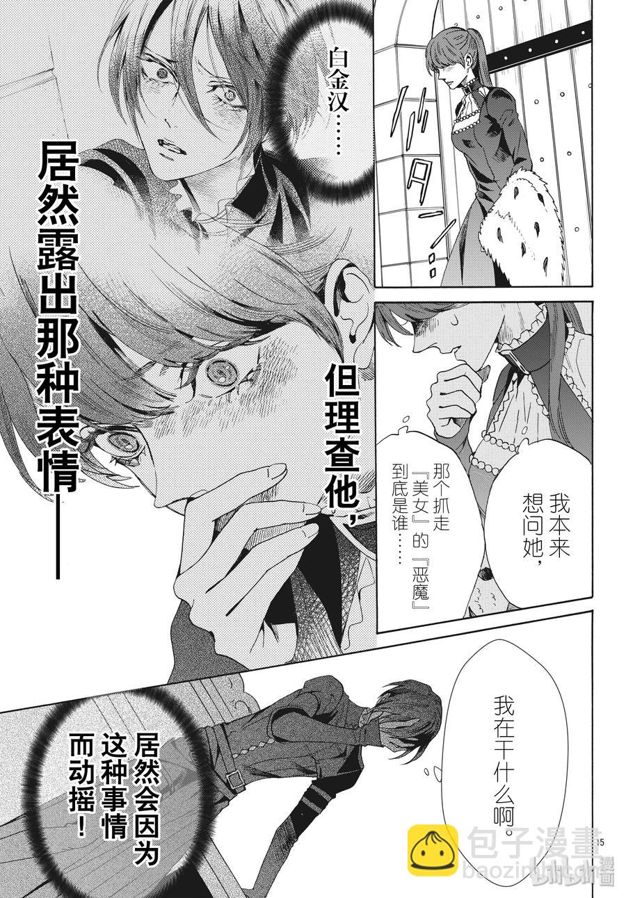 063话 第63话16