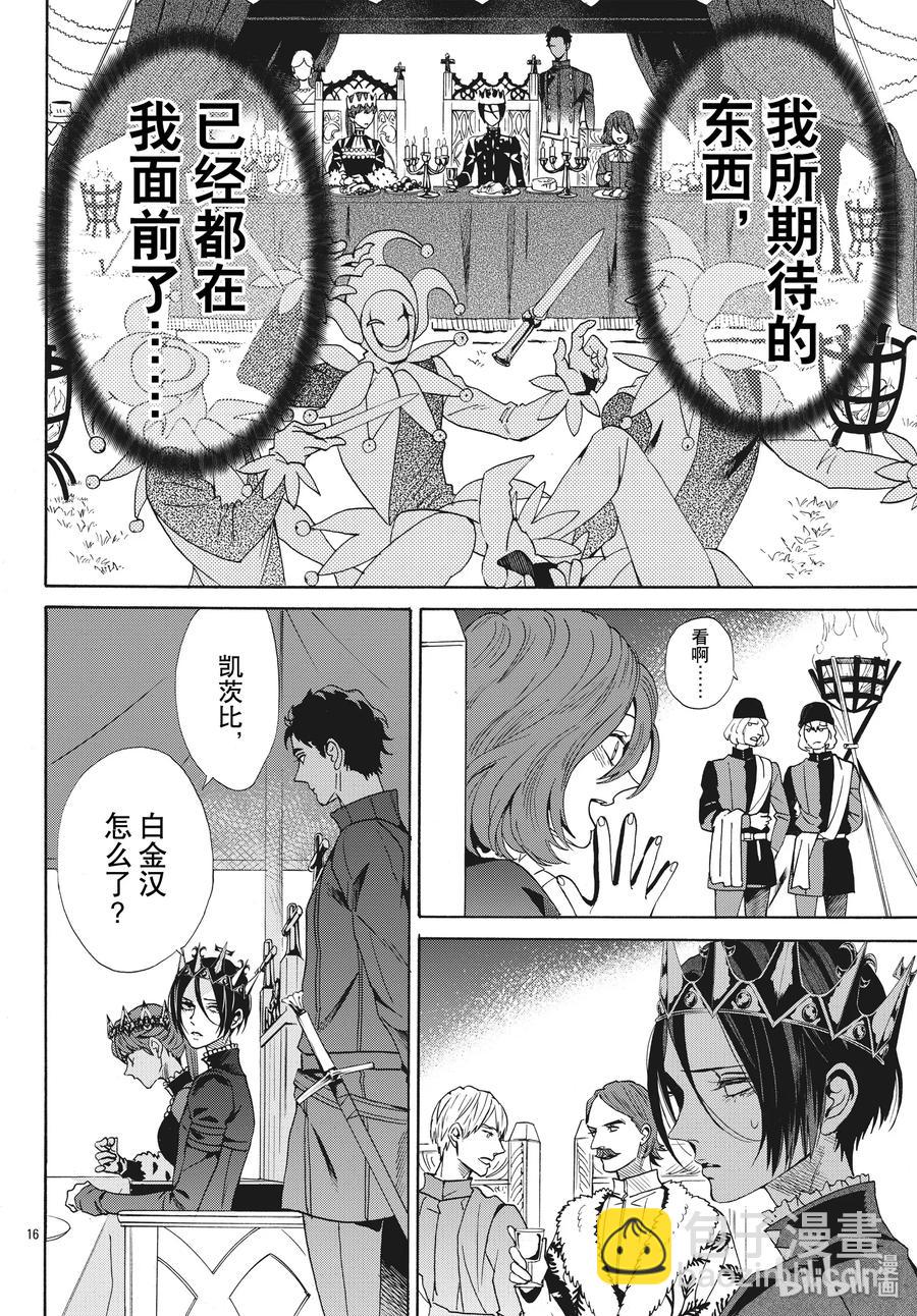 063话 第63话17