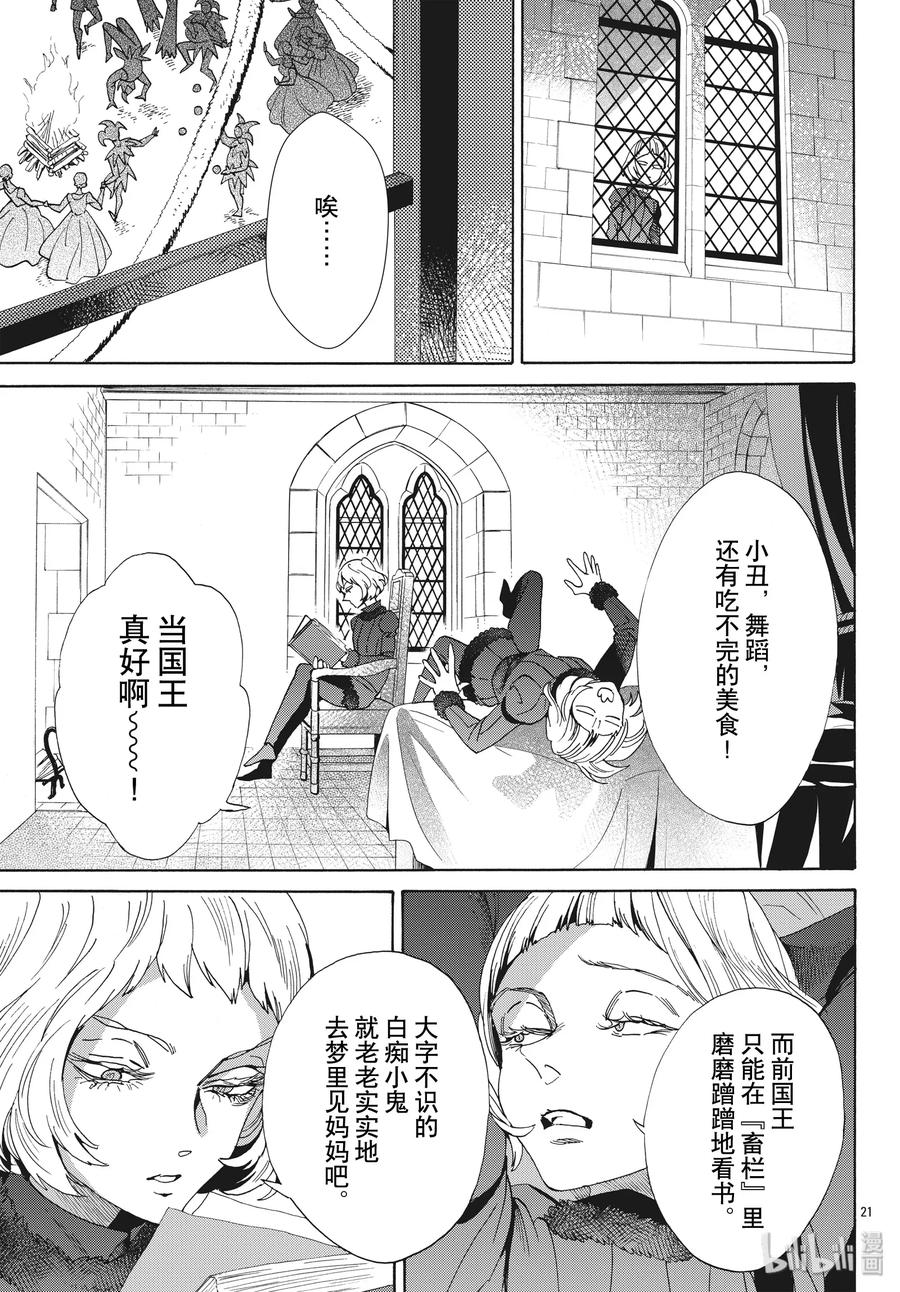 063话 第63话22