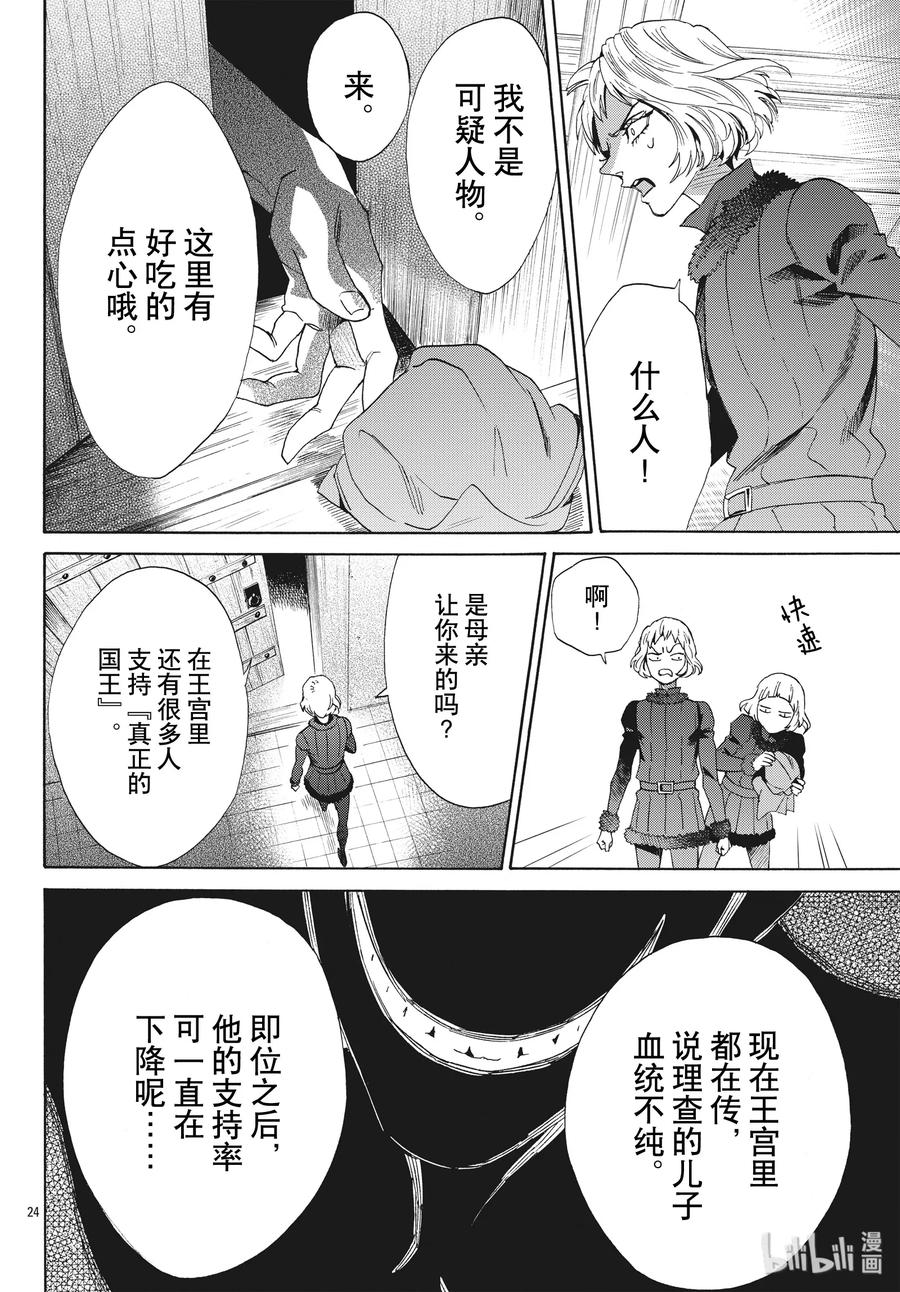063话 第63话25