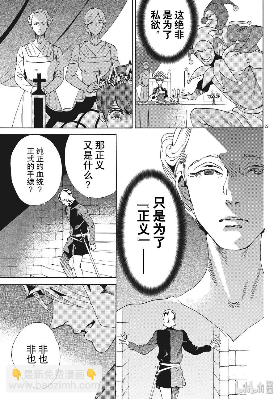 063话 第63话28