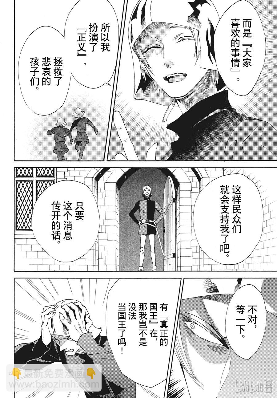 063话 第63话29