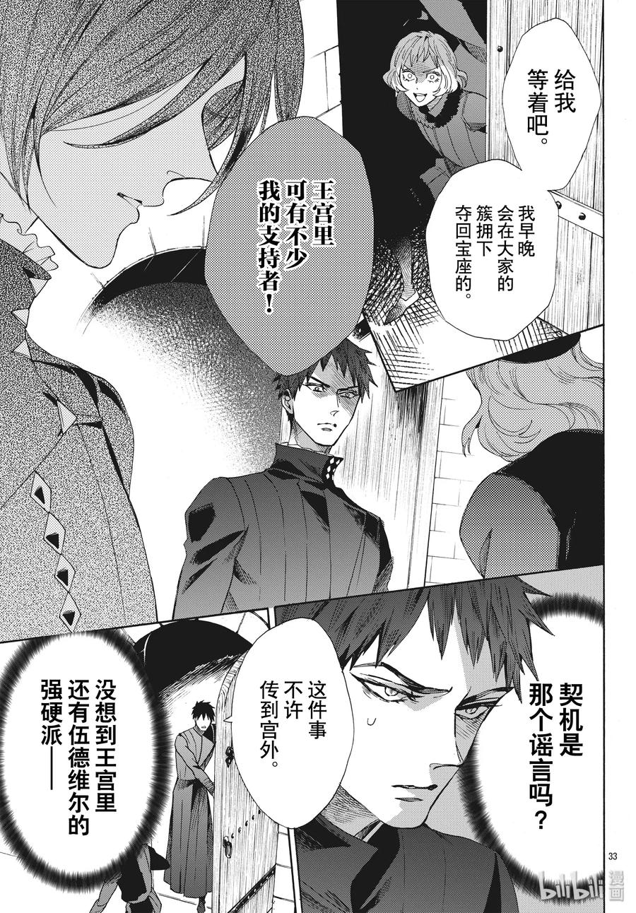 063话 第63话34