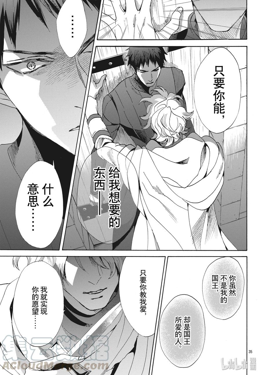 063话 第63话36