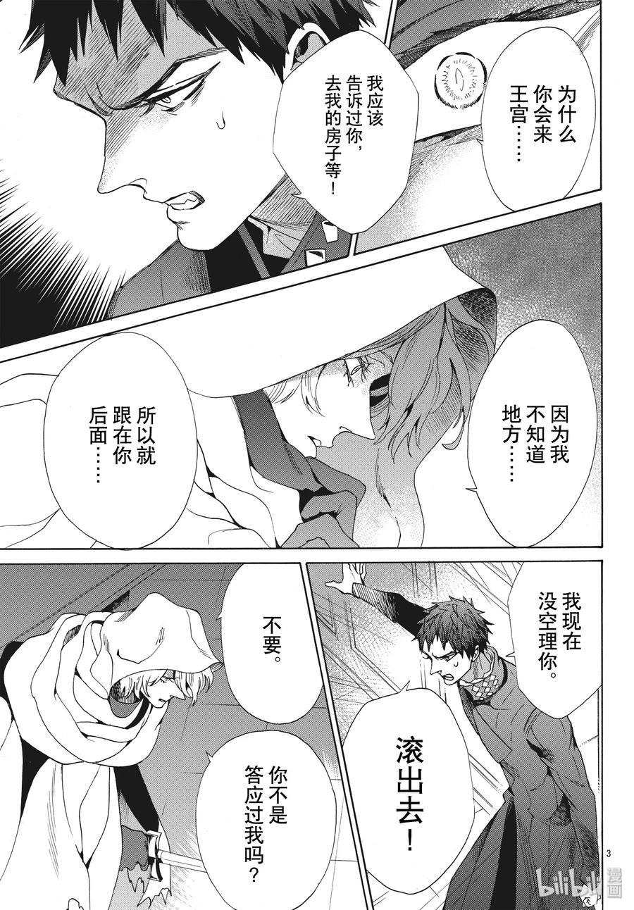 063话 第63话4