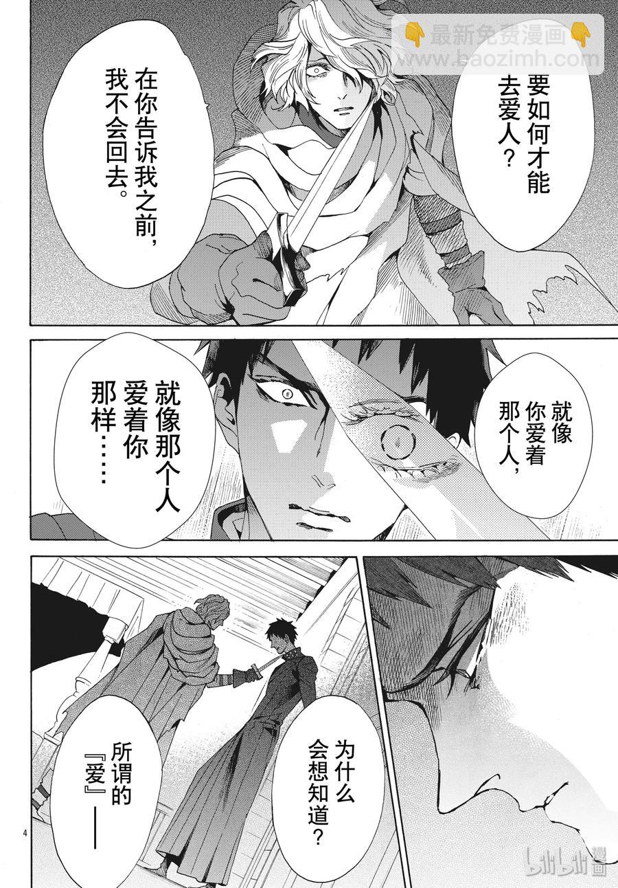 063话 第63话5