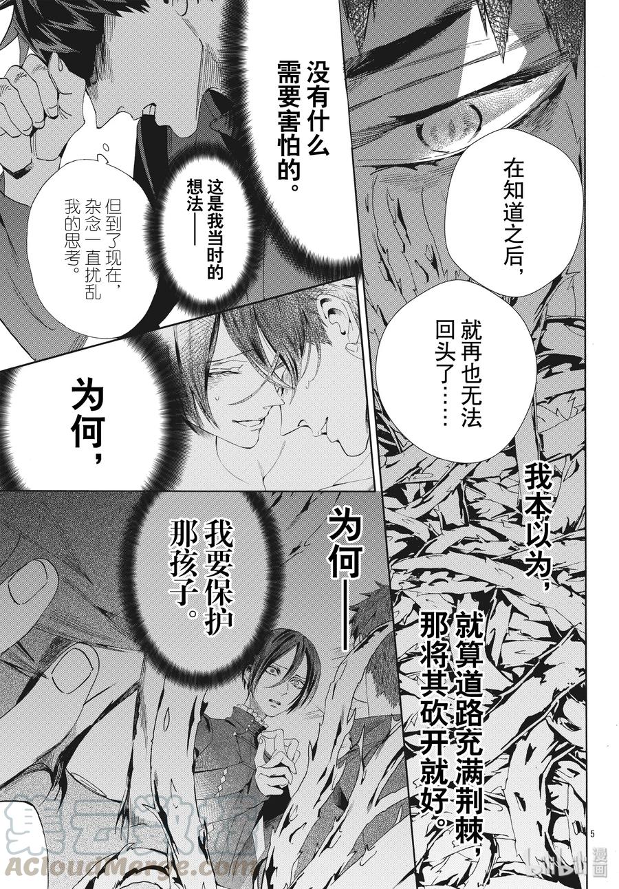 063话 第63话6