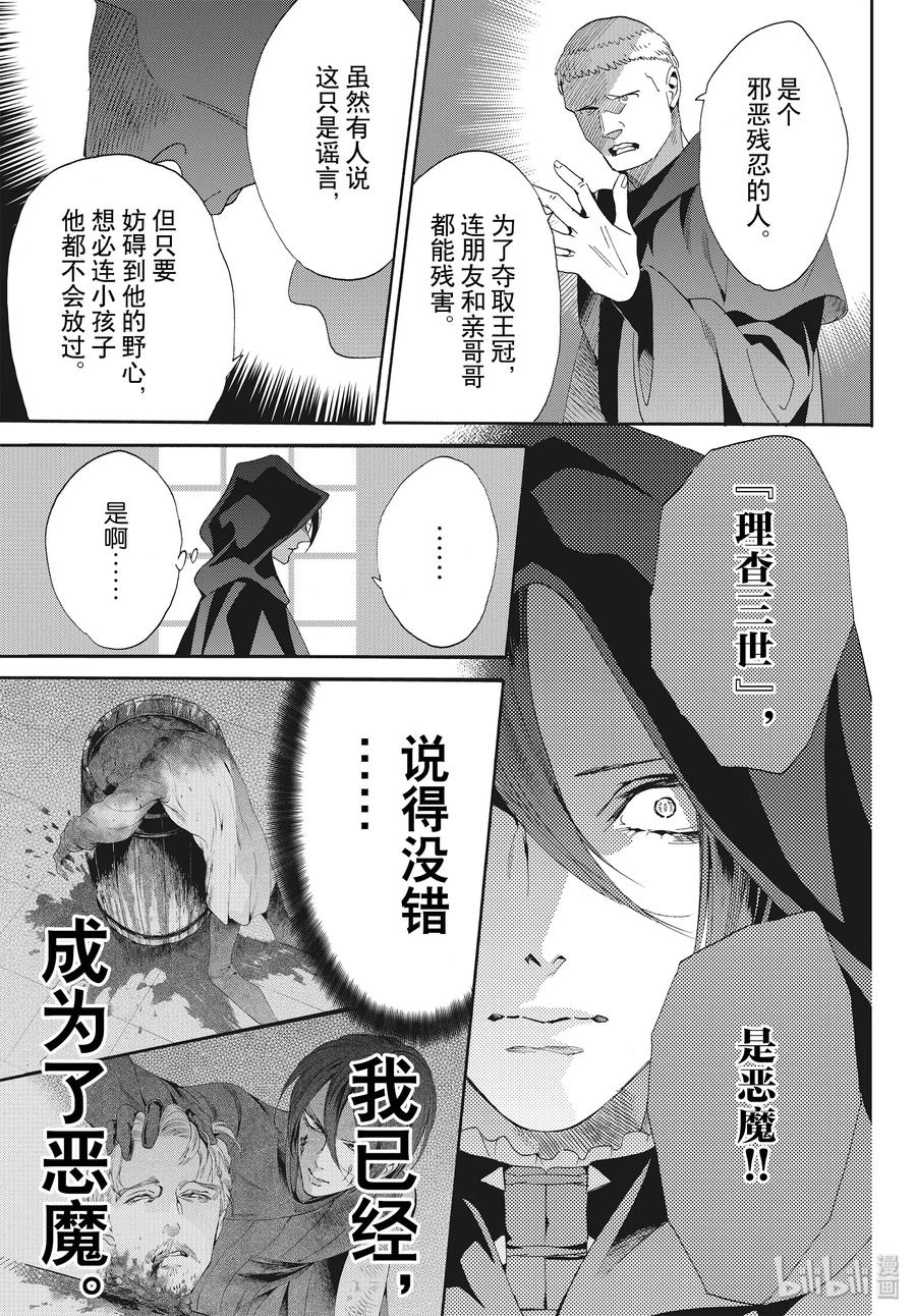 066话 第66话14