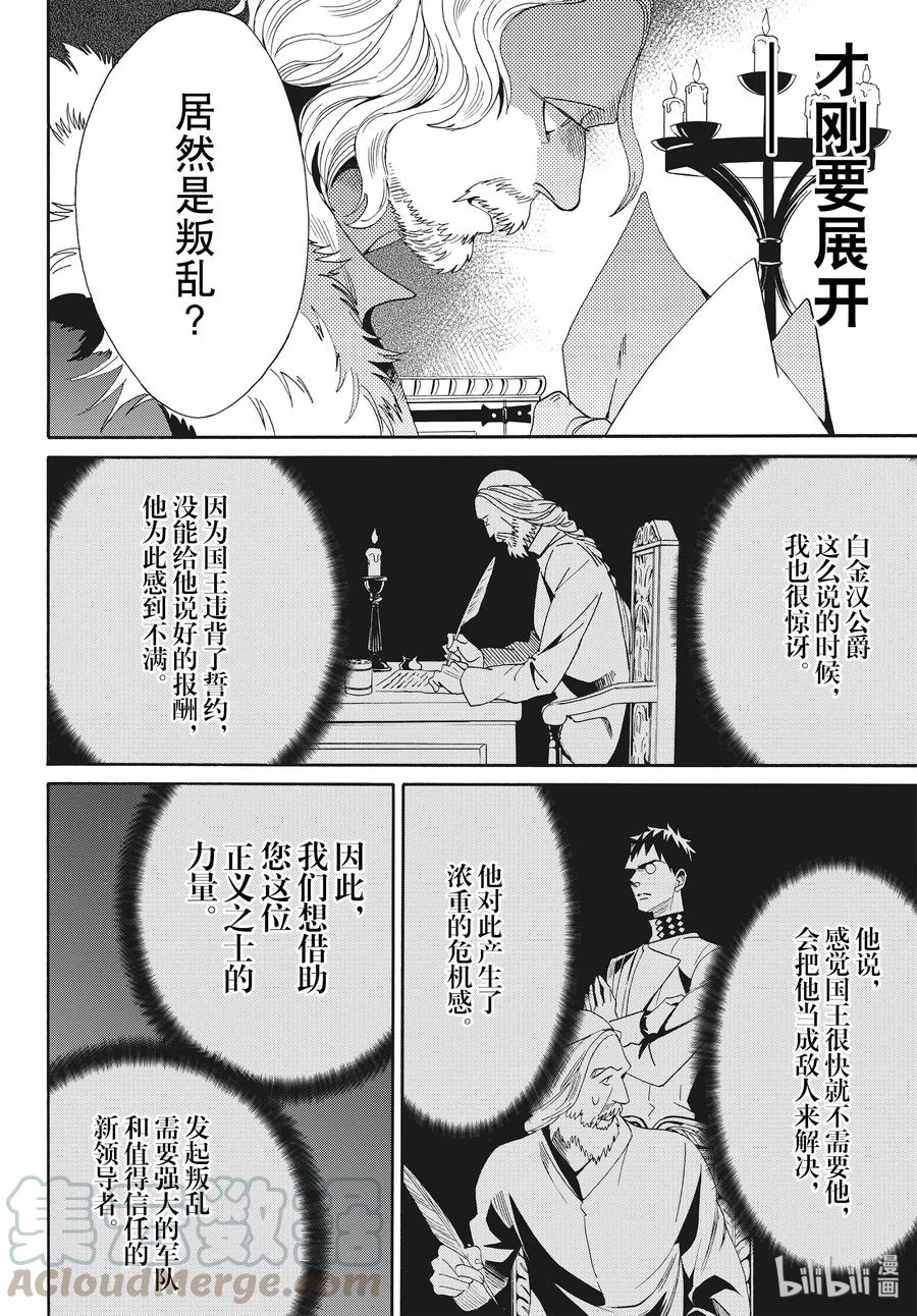066话 第66话21